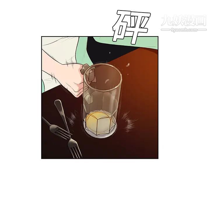 被女神環繞的男人第14話