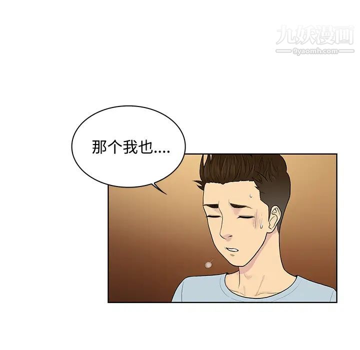 被女神环绕的男人第14话