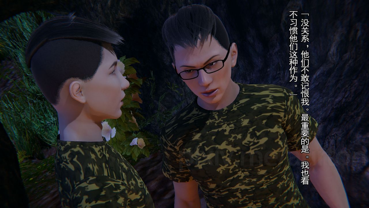 [3D]竹石书院第06话-人渣交易