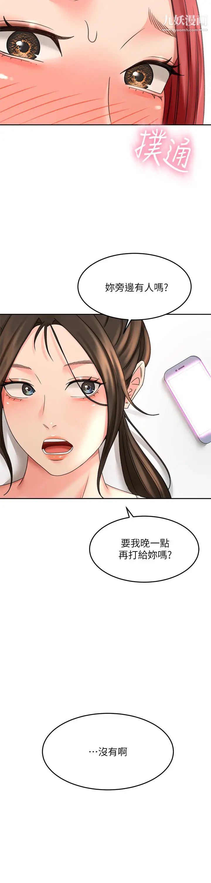 剑道学姊第30话-亲爱的那里真是好棒棒!