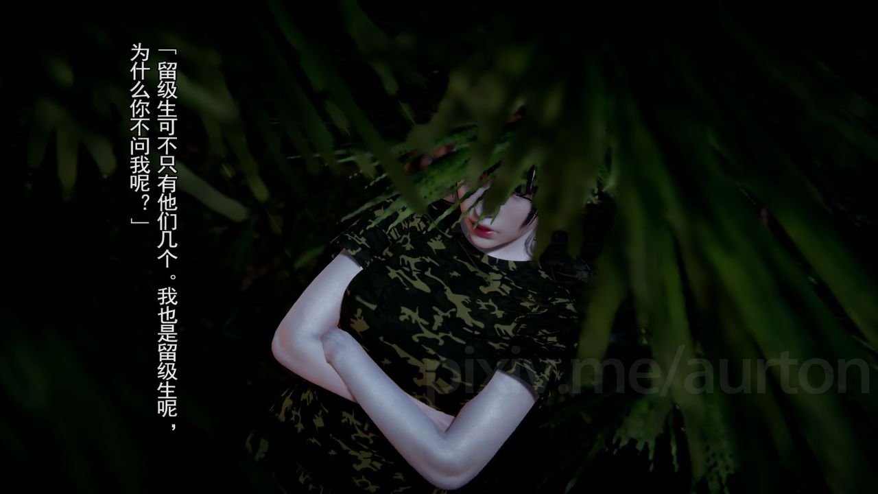 [3D]竹石书院第06话-人渣交易