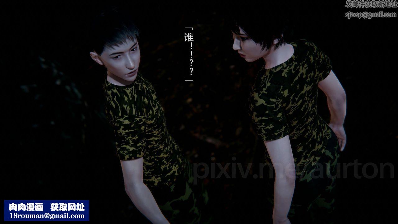 [3D]竹石书院第06话-人渣交易