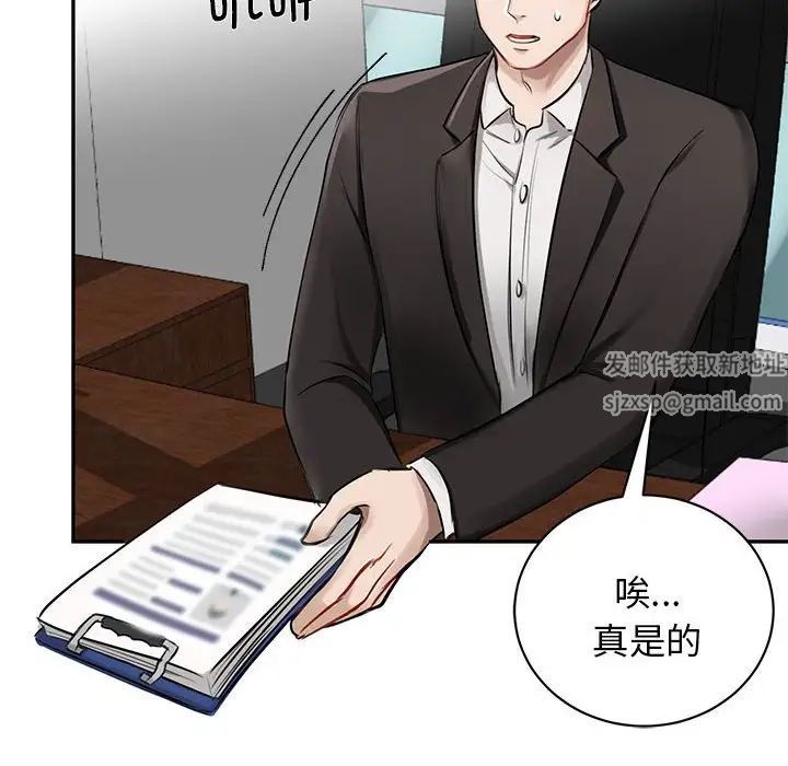 我的完美缪斯第1话