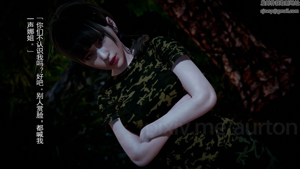 [3D]竹石书院第07话-留级生