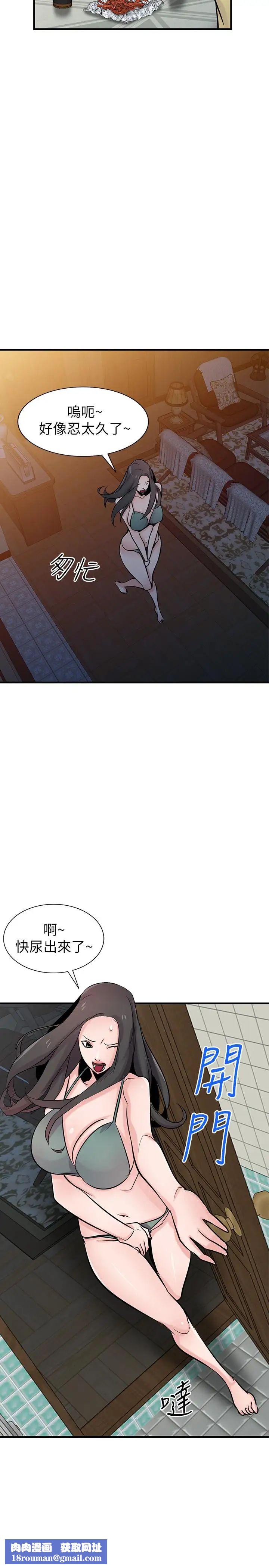 驯服小姨子第87话-没看过这种喷泉