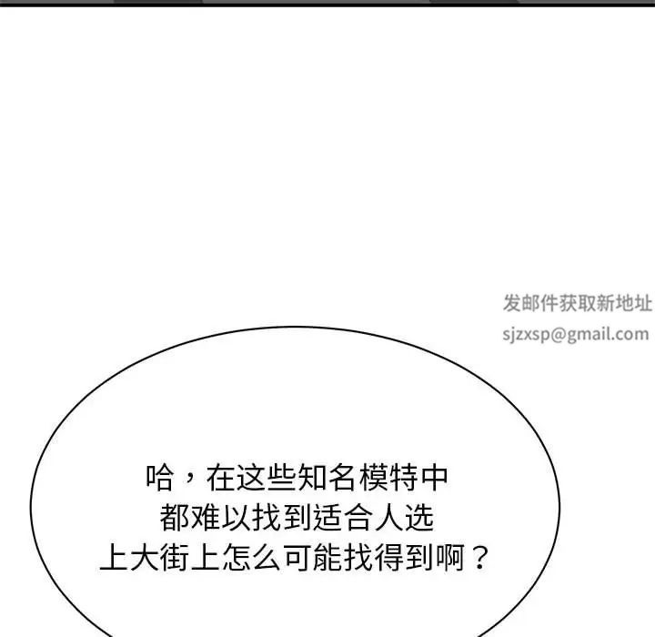 我的完美缪斯第1话