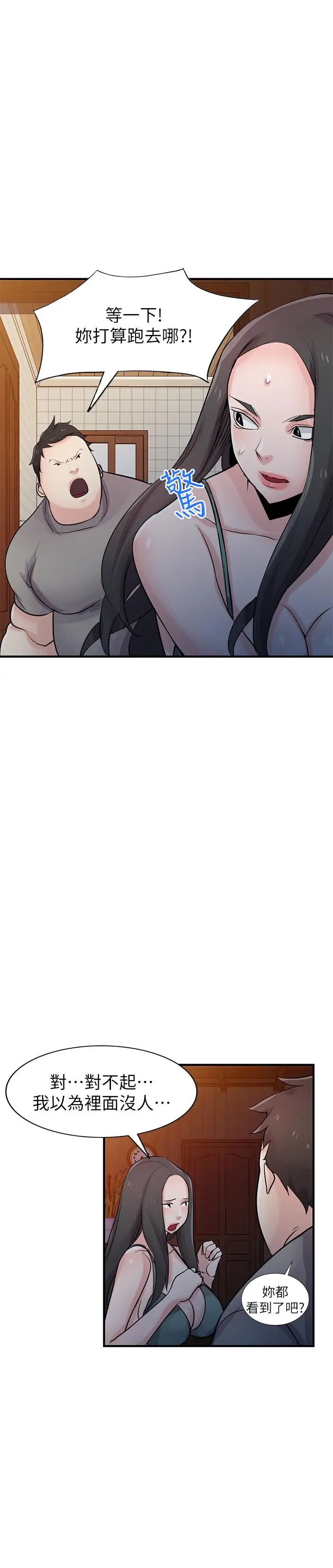 驯服小姨子第87话-没看过这种喷泉