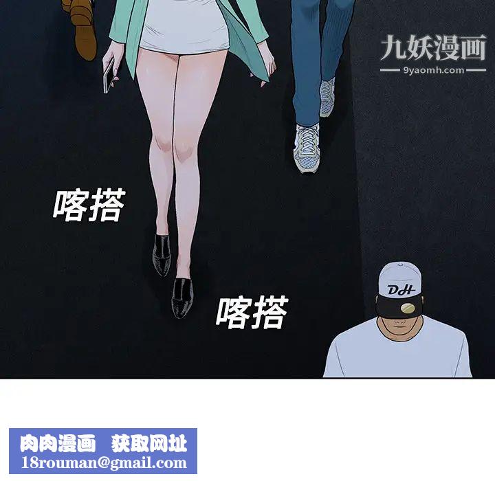 被女神环绕的男人第14话