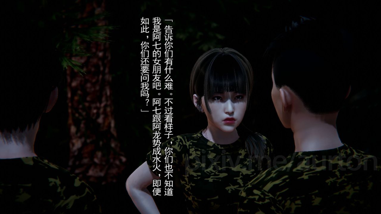 [3D]竹石书院第07话-留级生