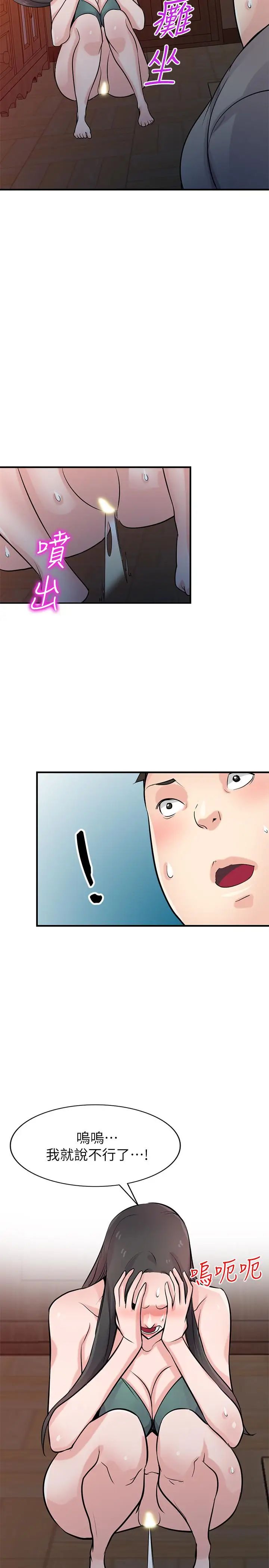 驯服小姨子第87话-没看过这种喷泉