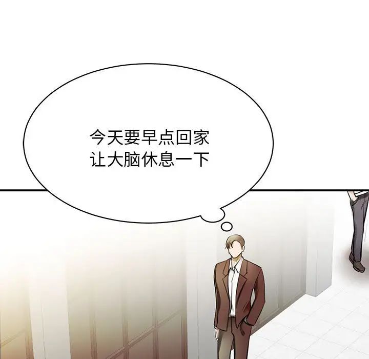 我的完美缪斯第1話