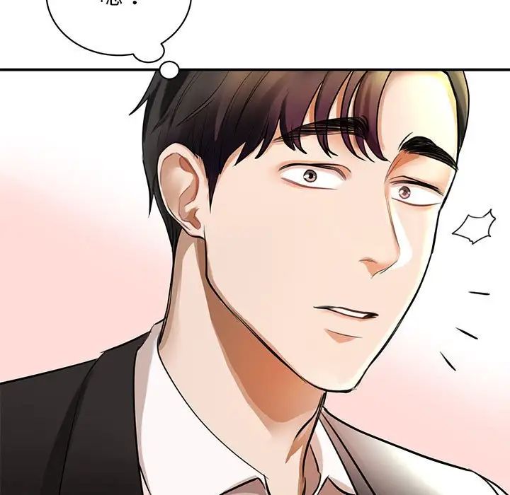 我的完美缪斯第1话