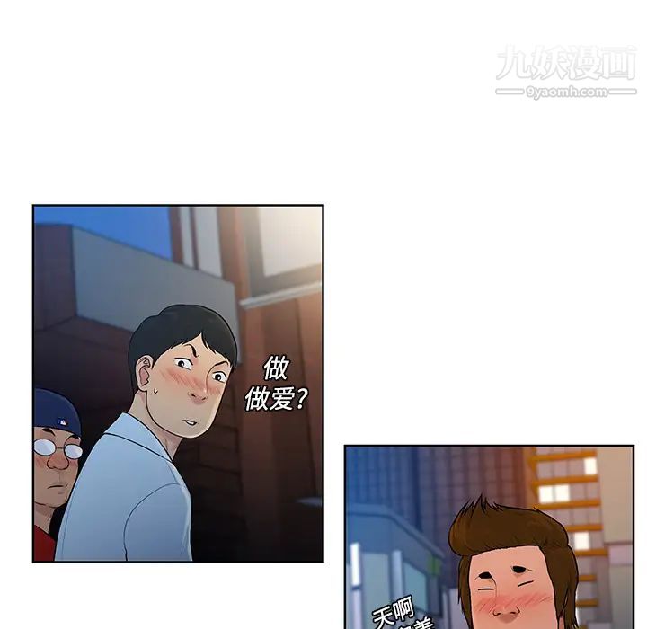 被女神环绕的男人第14话