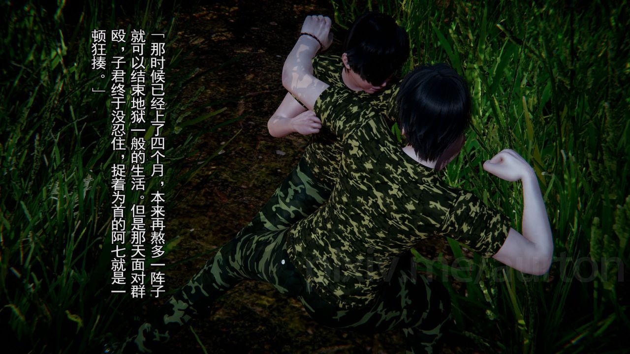 [3D]竹石書院第07話-留級生