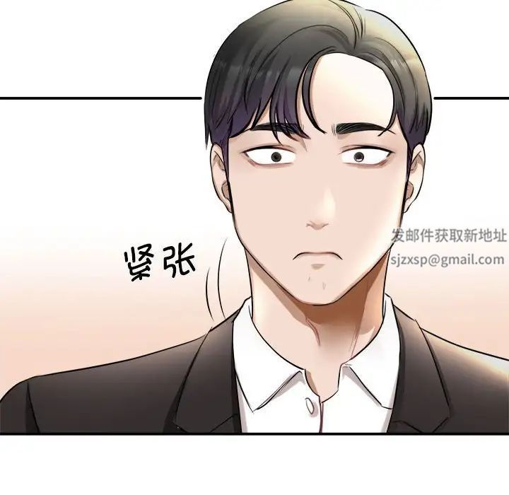 我的完美缪斯第1话