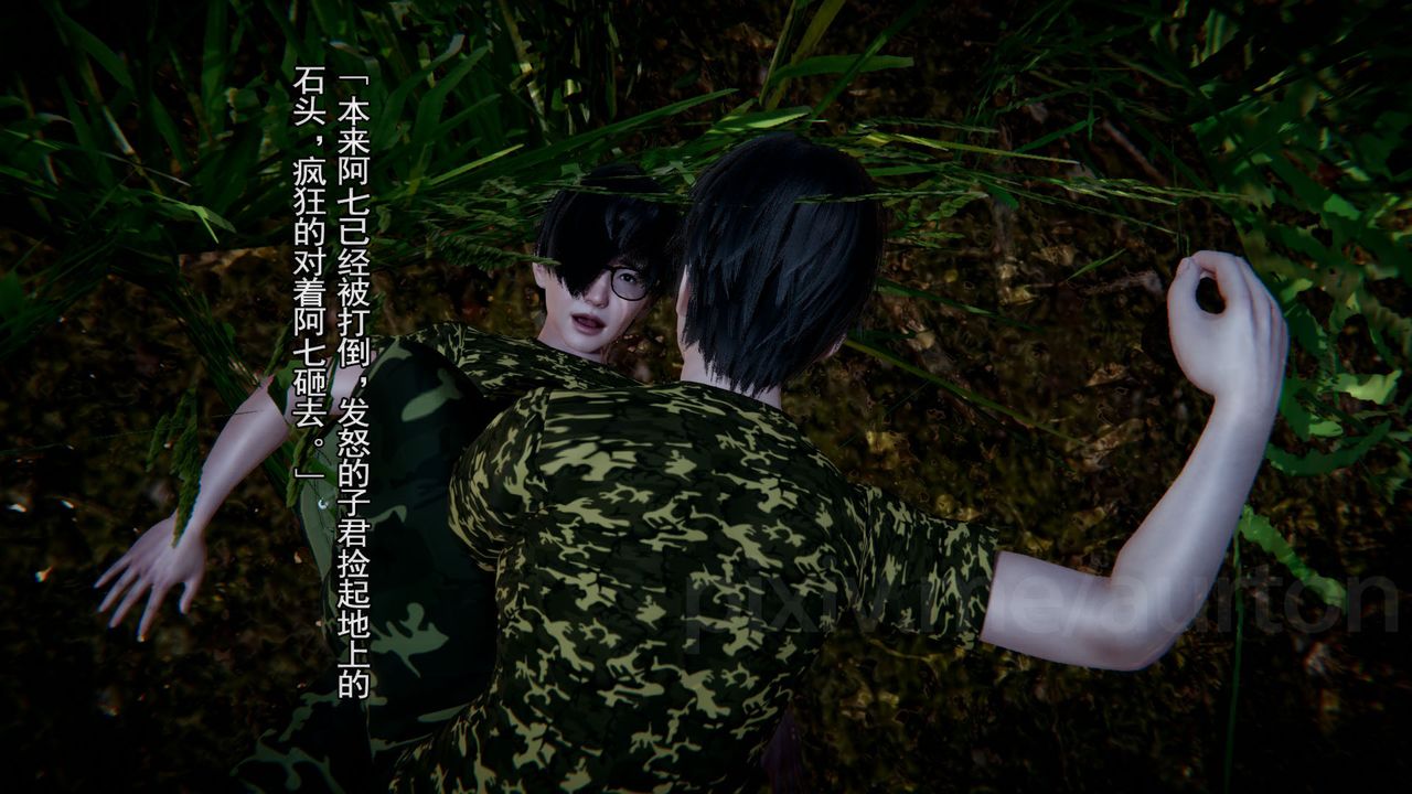 [3D]竹石书院第07话-留级生