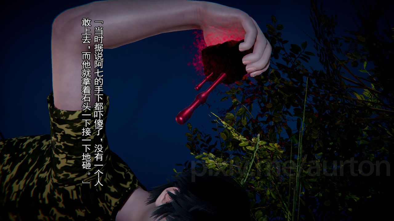 [3D]竹石書院第07話-留級生