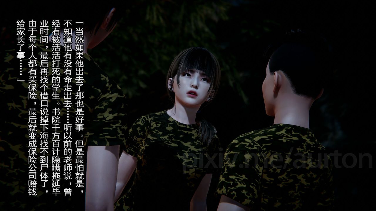 [3D]竹石书院第07话-留级生