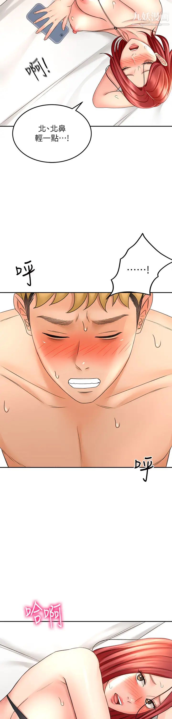 剑道学姊第31话-翻搅下腹部的大鵰