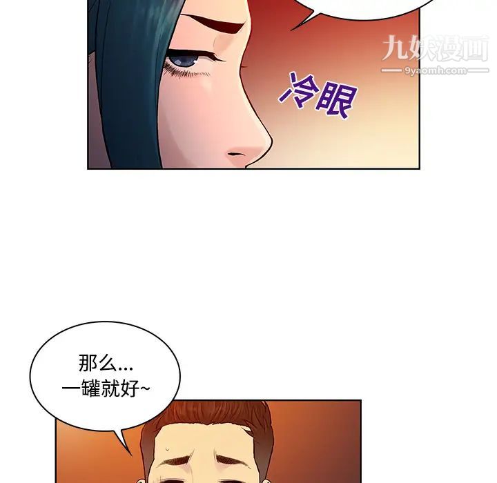 被女神环绕的男人第14话