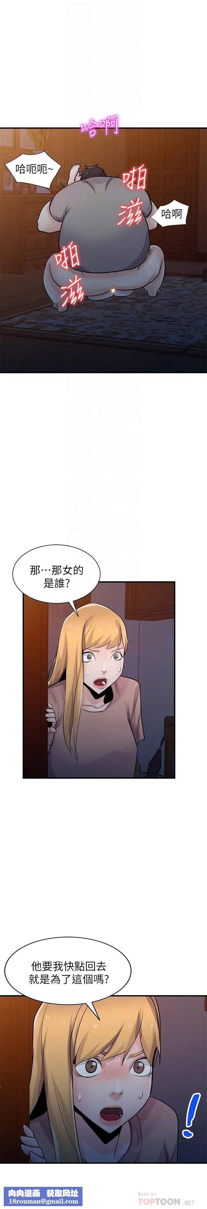 驯服小姨子第88话-安慰男人的好地方