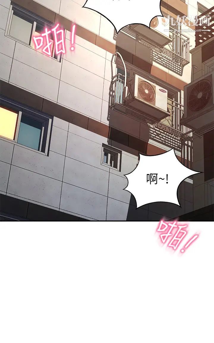 剑道学姊第31话-翻搅下腹部的大鵰