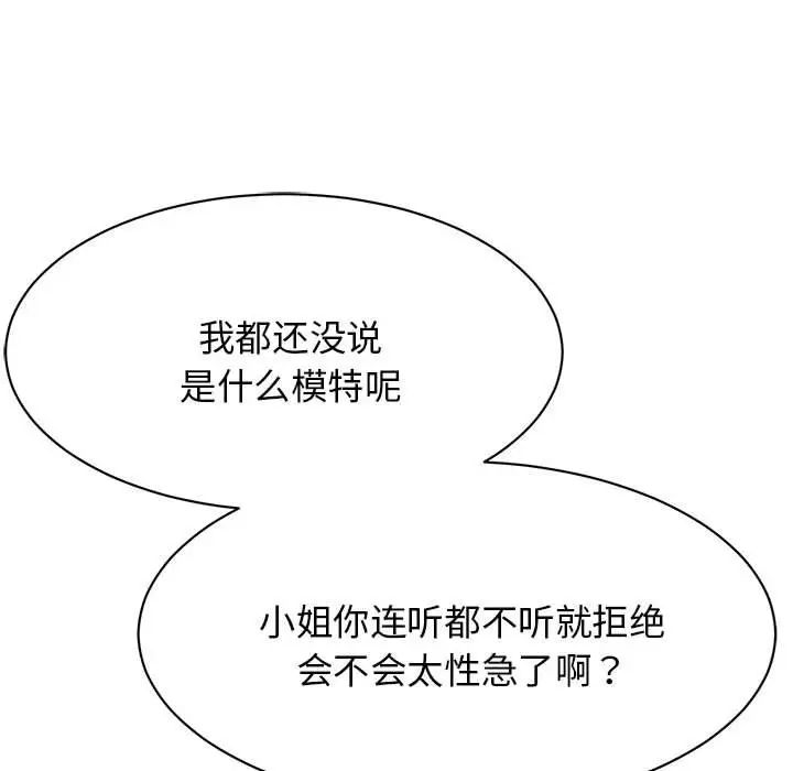 我的完美缪斯第1话