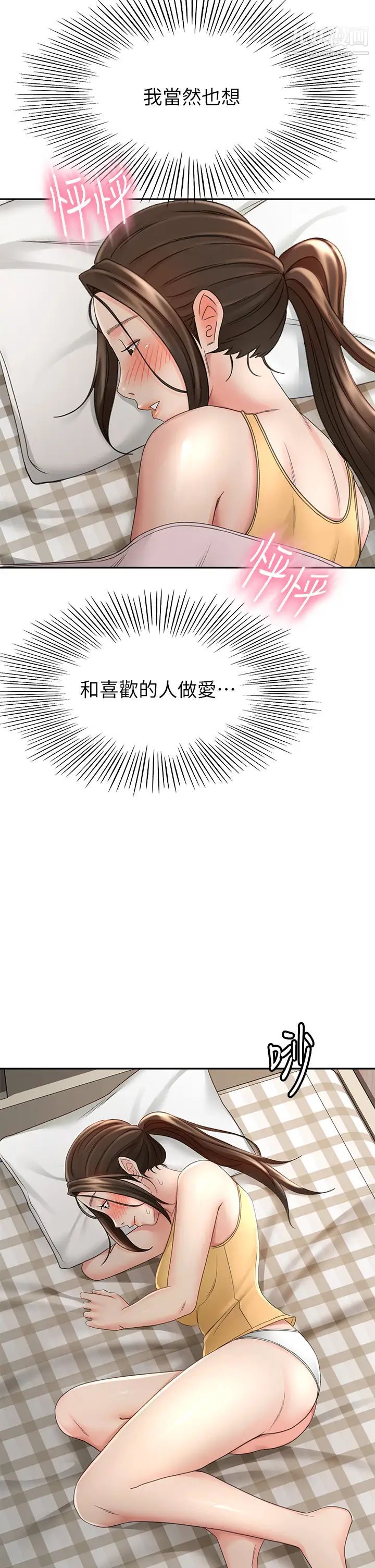 剑道学姊第31话-翻搅下腹部的大鵰