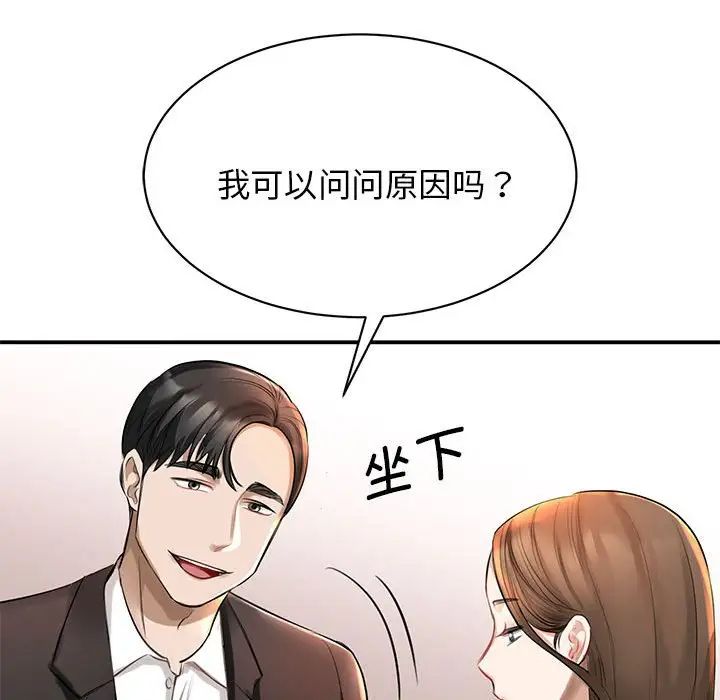 我的完美缪斯第1话