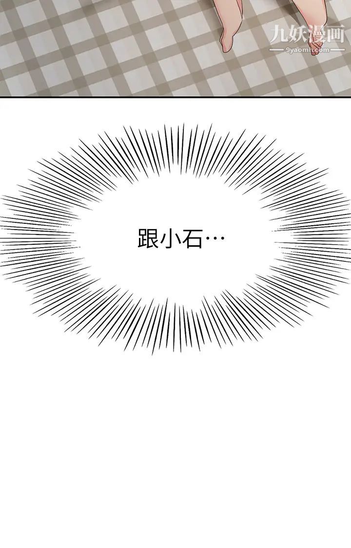 劍道學姊第32話-一想到小石就慾火焚身