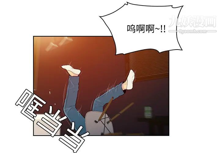 被女神环绕的男人第15话