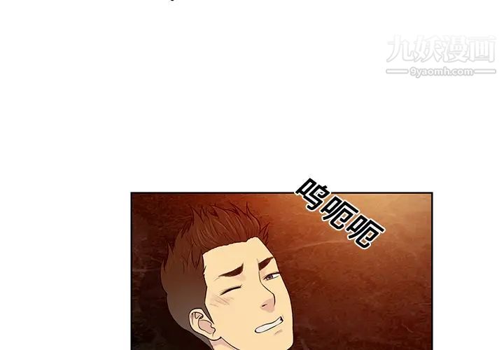 被女神環繞的男人第15話