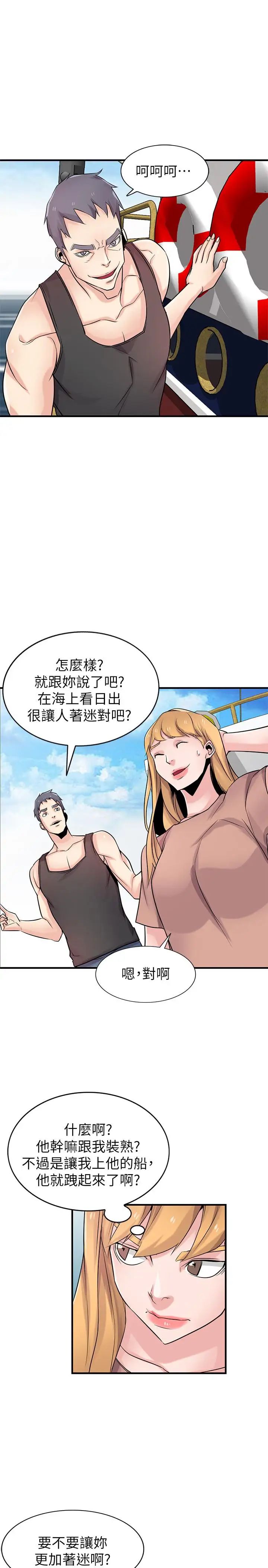 馴服小姨子第89話-品嚐剛抓到的女人的方法