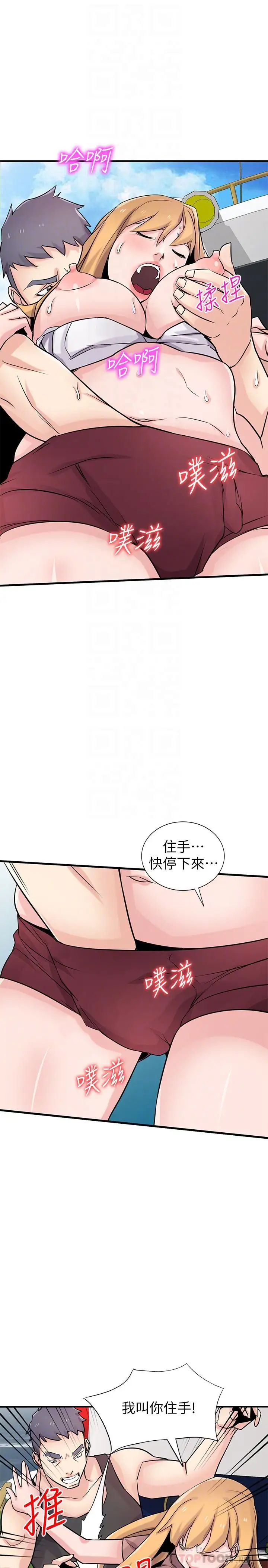 驯服小姨子第89话-品嚐刚抓到的女人的方法