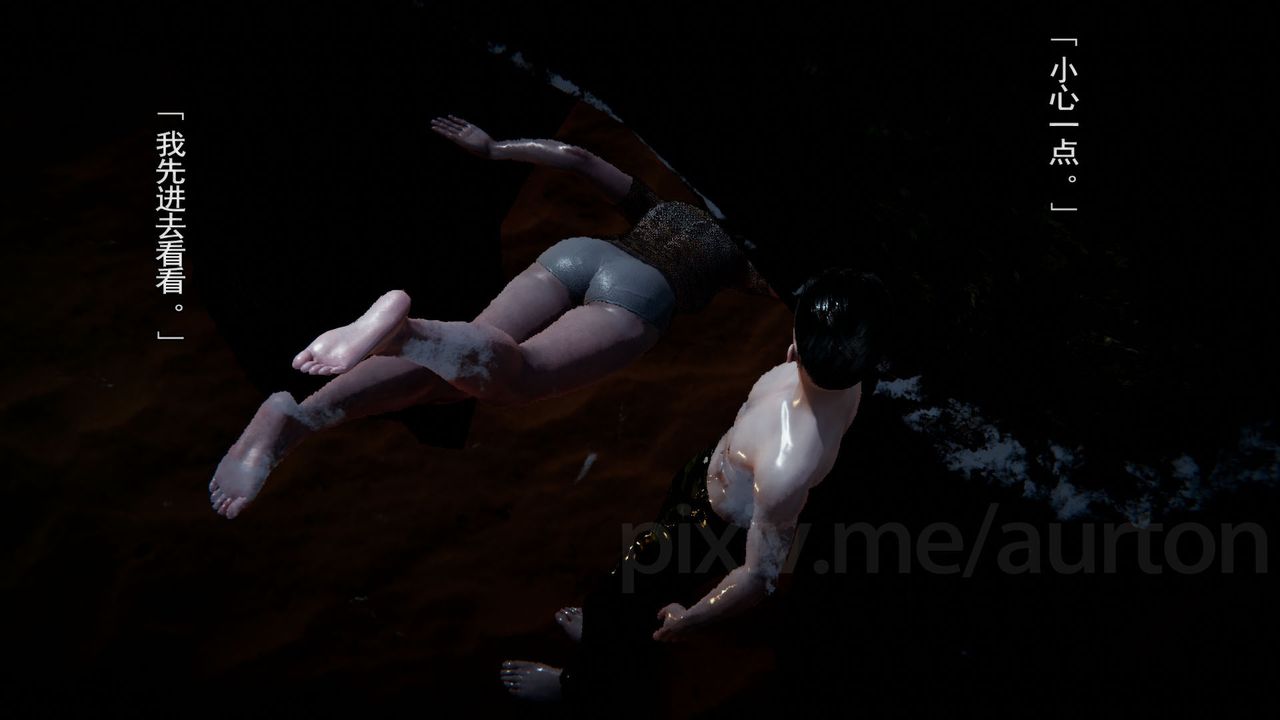 [3D]竹石书院第08话-娜姐