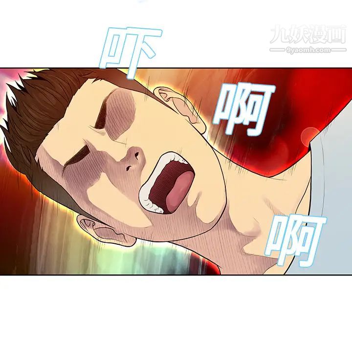 被女神环绕的男人第15话