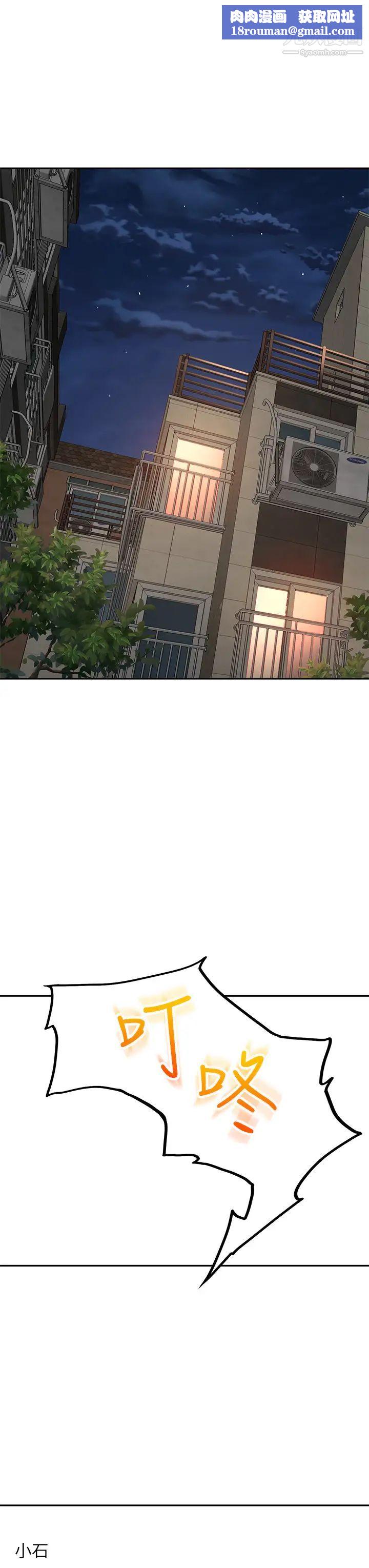 剑道学姊第32话-一想到小石就慾火焚身