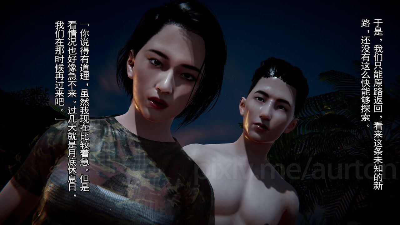 [3D]竹石书院第08话-娜姐