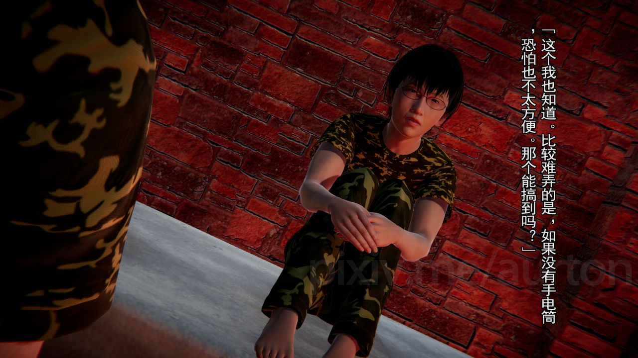 [3D]竹石書院第08話-娜姐