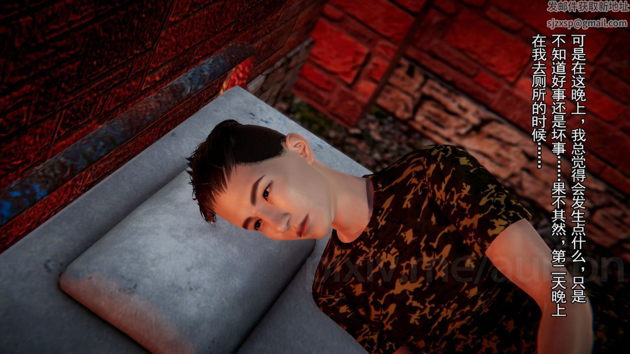 [3D]竹石书院第08话-娜姐