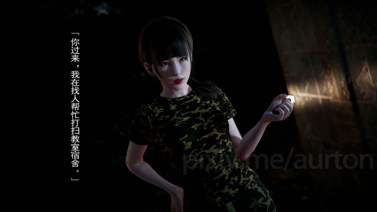 [3D]竹石書院第08話-娜姐