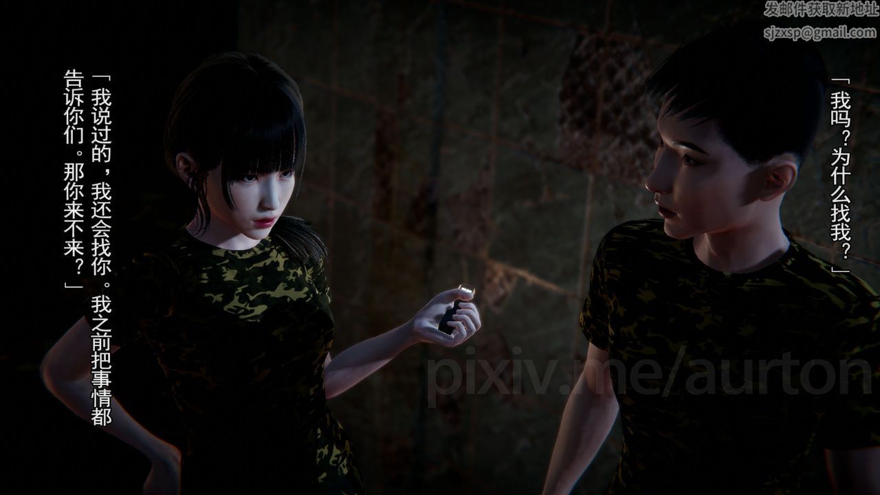 [3D]竹石書院第08話-娜姐