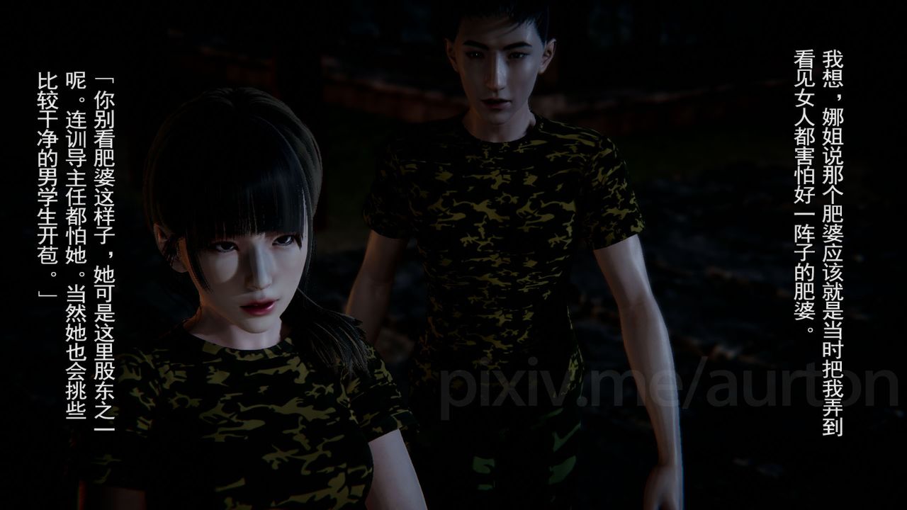 [3D]竹石书院第08话-娜姐