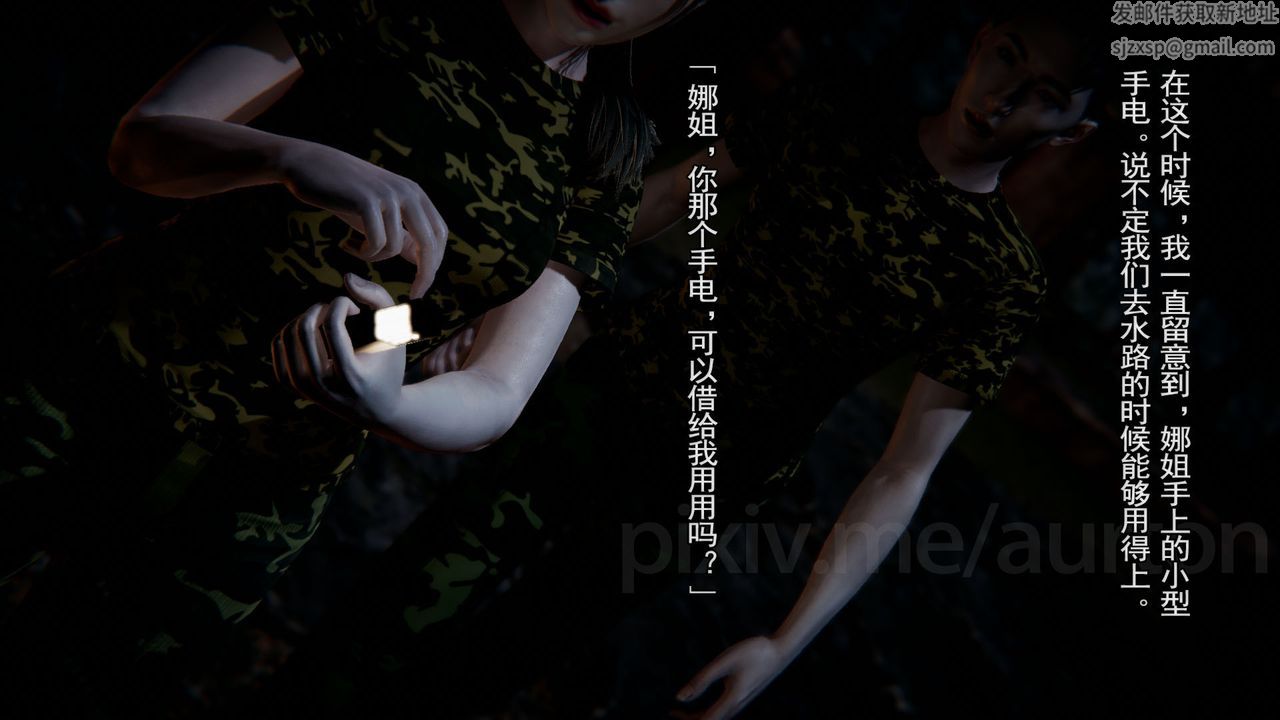 [3D]竹石書院第08話-娜姐