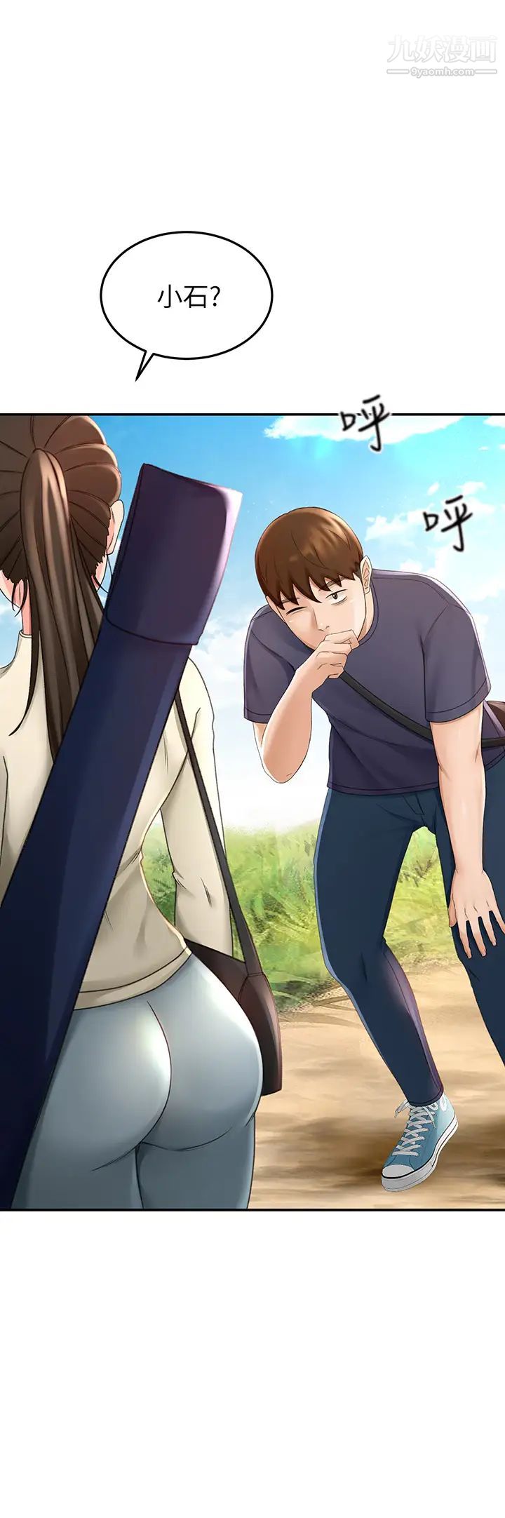 剑道学姊第32话-一想到小石就慾火焚身