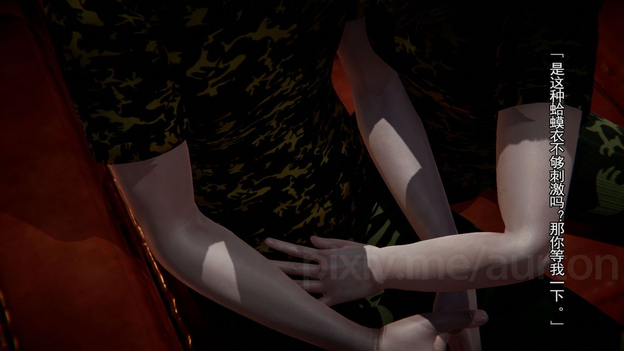 [3D]竹石书院第08话-娜姐