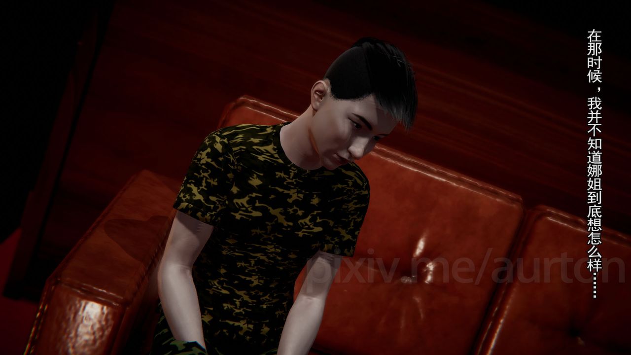 [3D]竹石书院第08话-娜姐