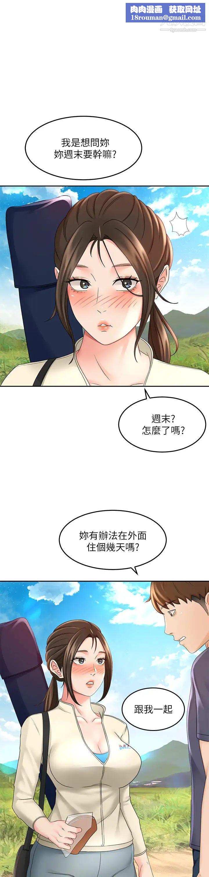 剑道学姊第33话-我好想你