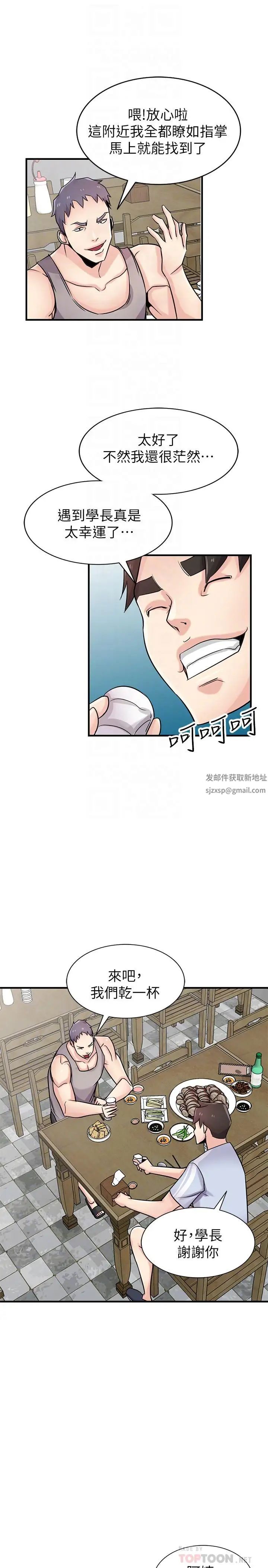 驯服小姨子第90话-只要嚐过就拒绝不了我了