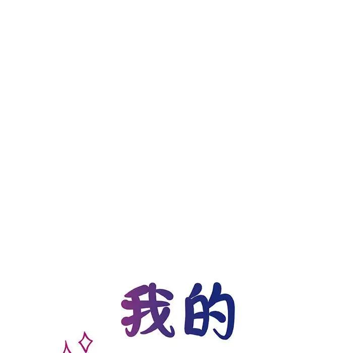 我的完美缪斯第2话